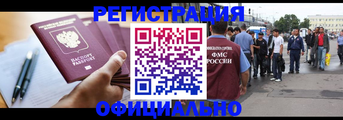 прописка поиск в Минусинске