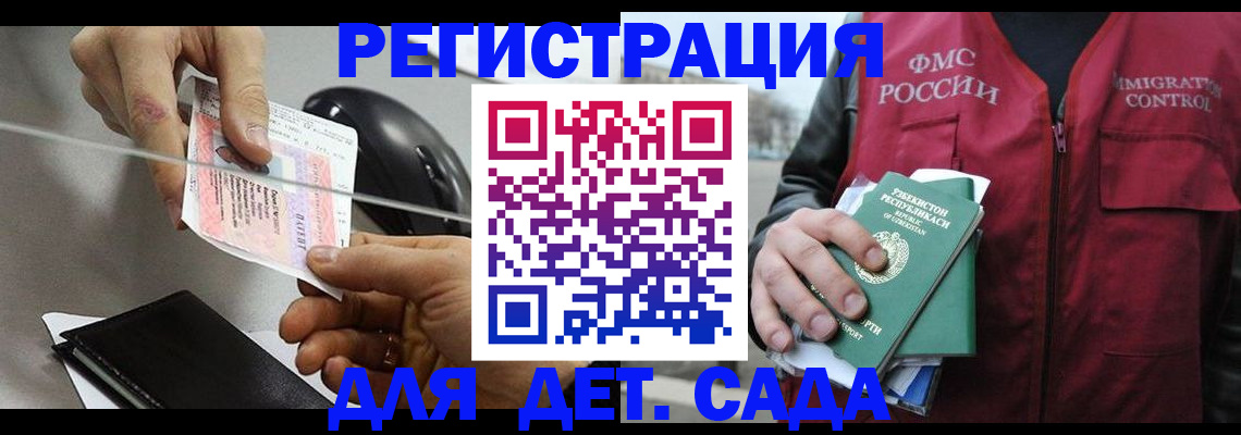 прописка поиск в Минусинске