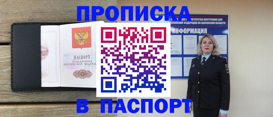 миграционный учет в Минусинске