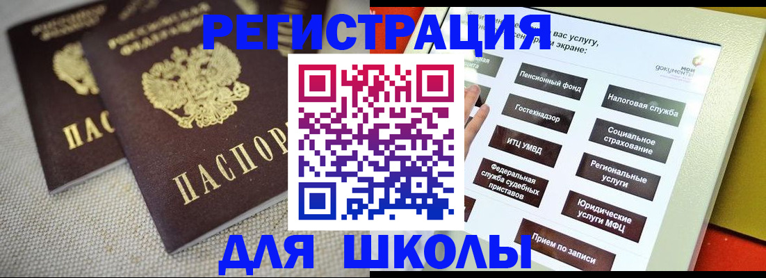 временная регистрация адрес в Минусинске