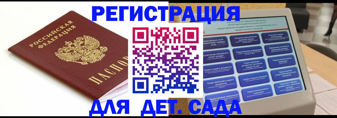 прописка паспорт в Минусинске